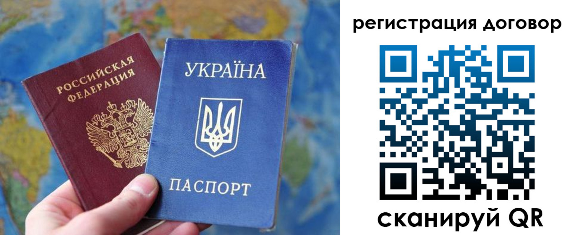 временная прописка в Евпатории