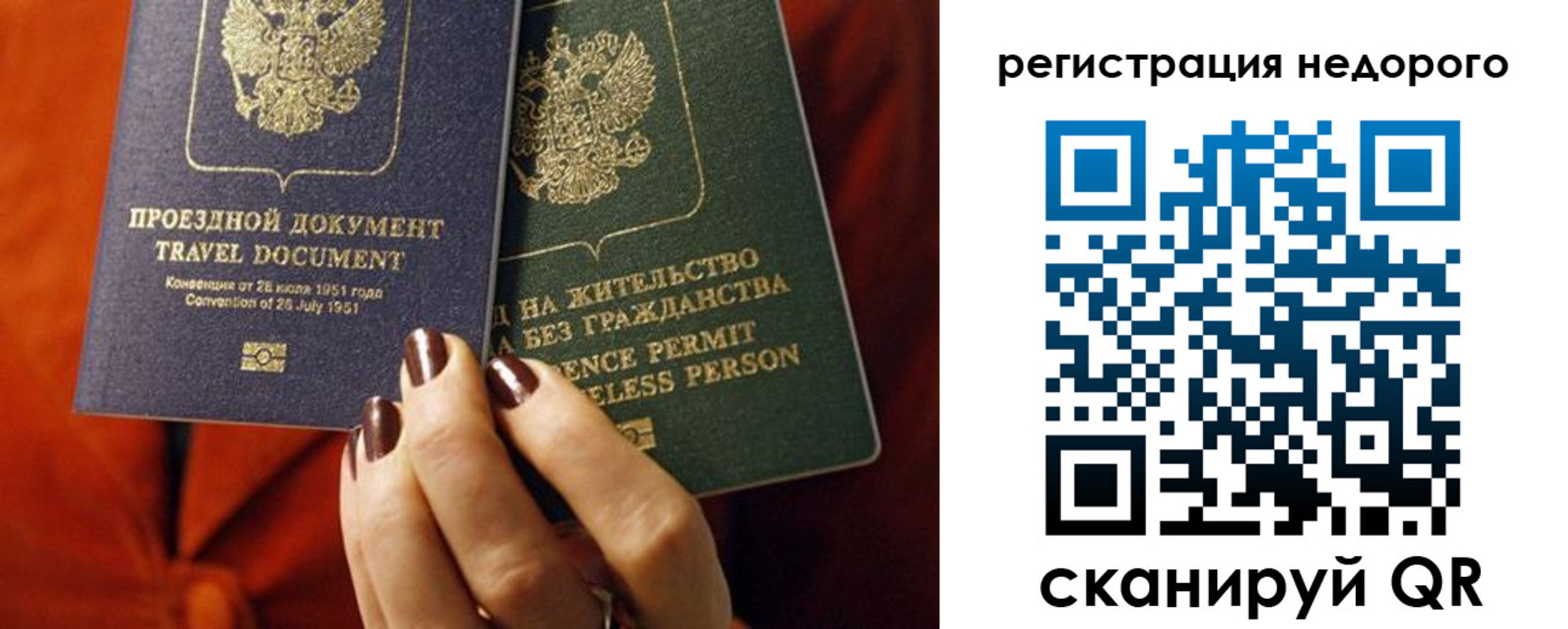 где прописаться в Евпатории