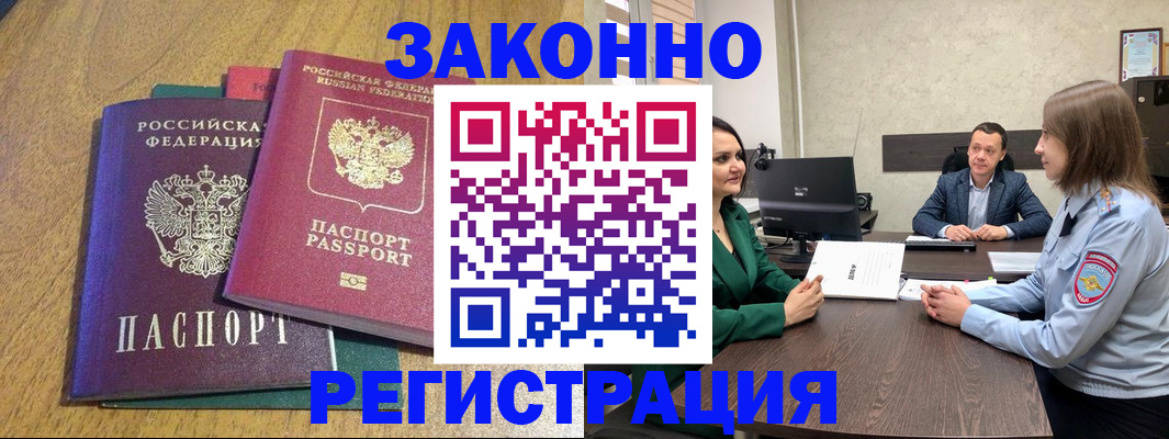 где прописаться в Евпатории