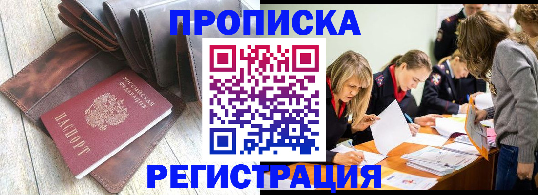 временная регистрация госуслуги в Евпатории