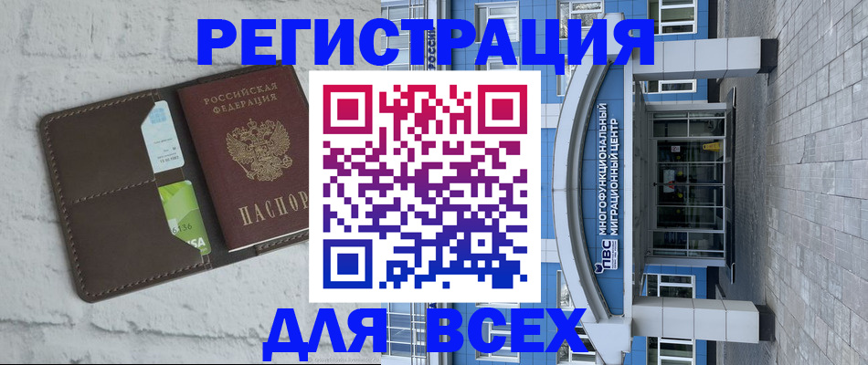 временная регистрация надежно в Евпатории