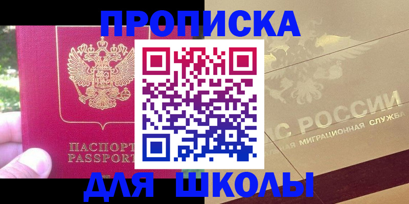 временная регистрация законно в Евпатории