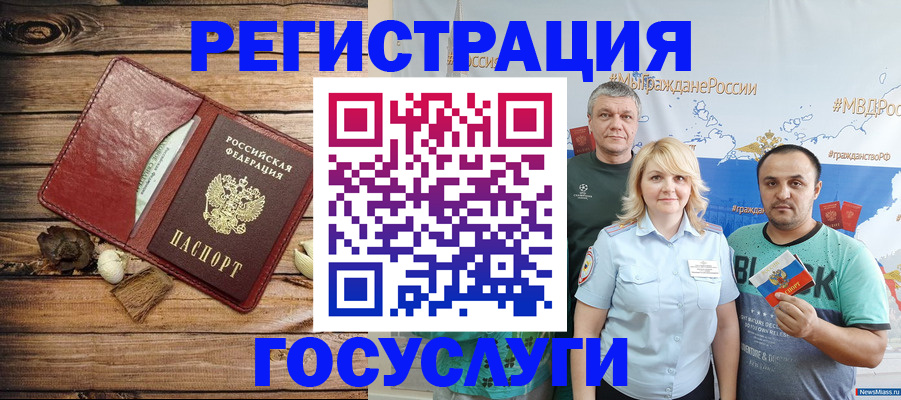 прописка для военкомата в Евпатории