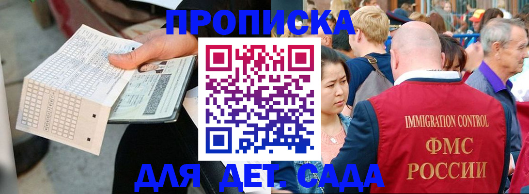 прописка иностранных граждан в Евпатории